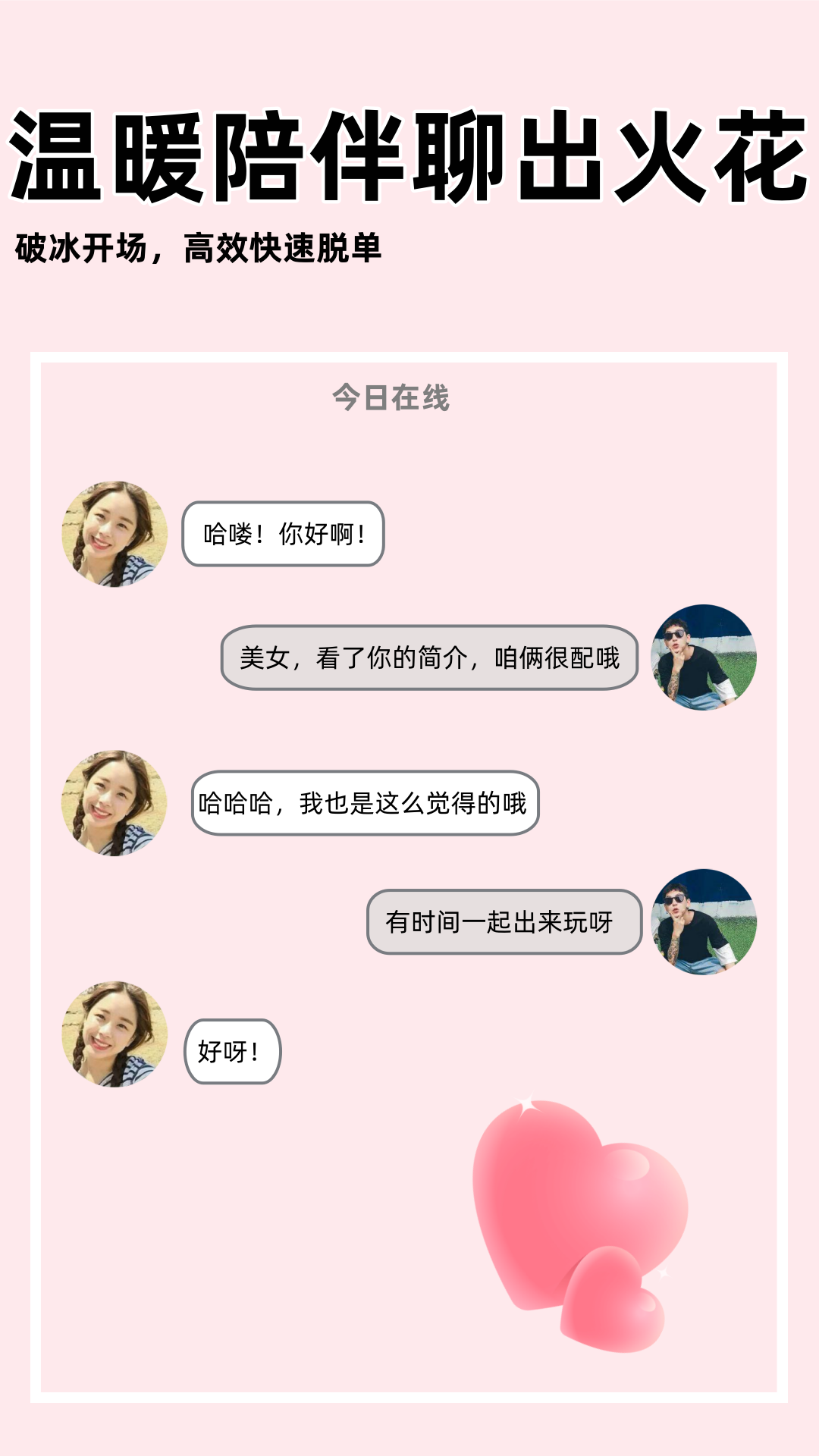同城相亲征婚手机软件app截图