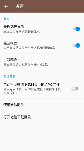 apk文件提取手机软件app截图