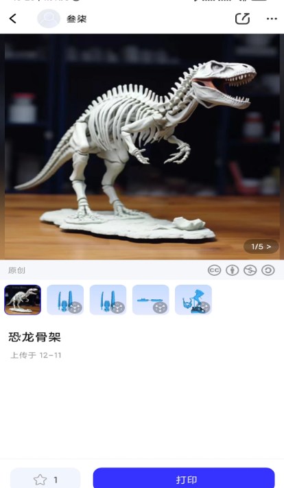 达芬奇3D手机软件app截图