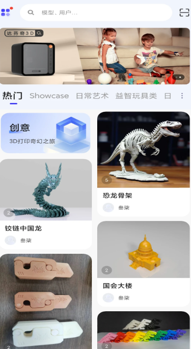 达芬奇3D手机软件app截图