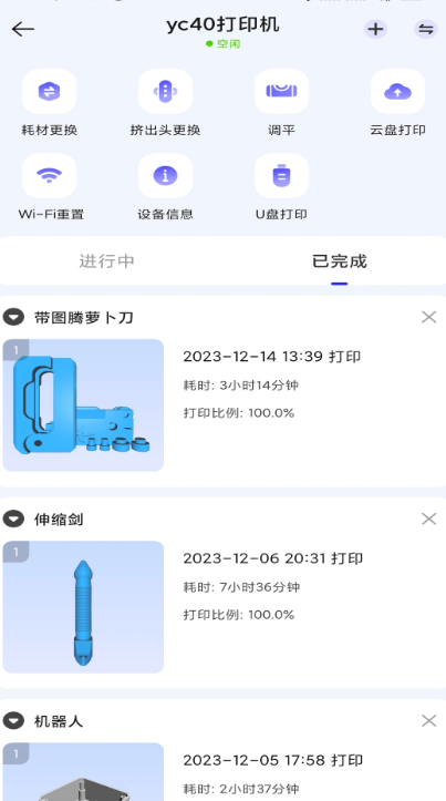 达芬奇3D手机软件app截图