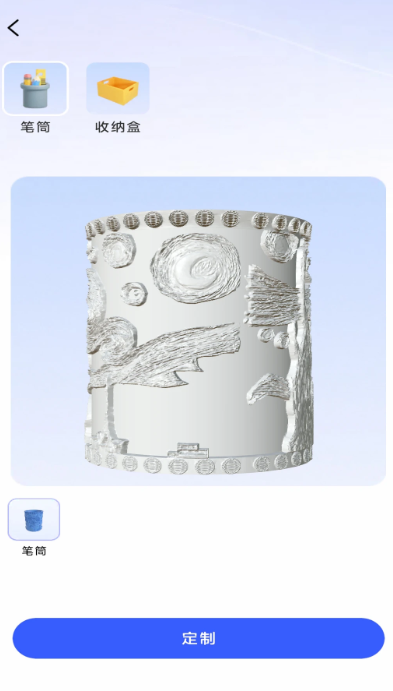 达芬奇3D手机软件app截图