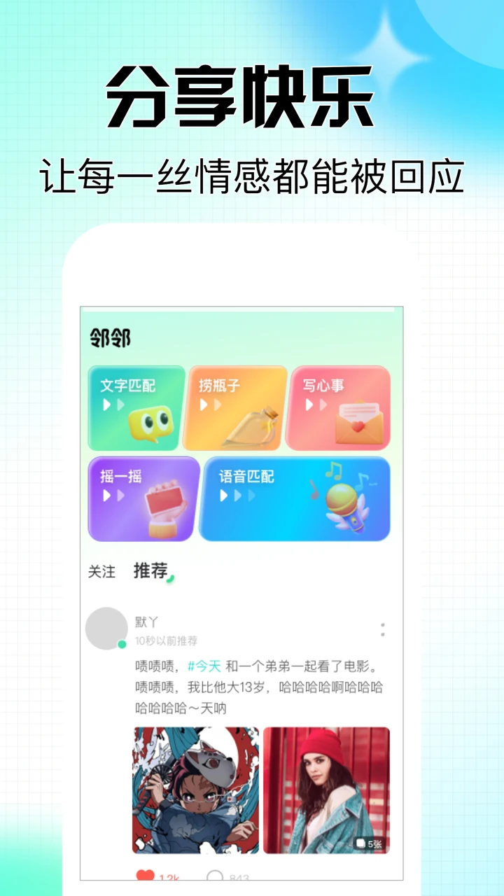 有有手机软件app截图