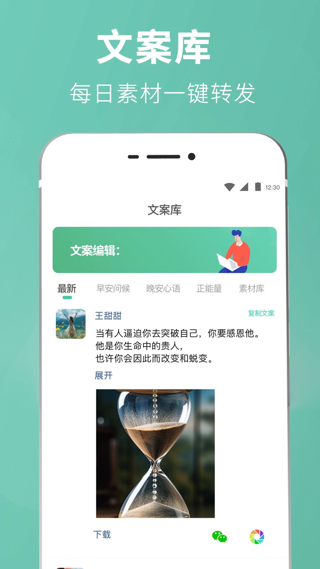 朋友圈输入法手机软件app截图