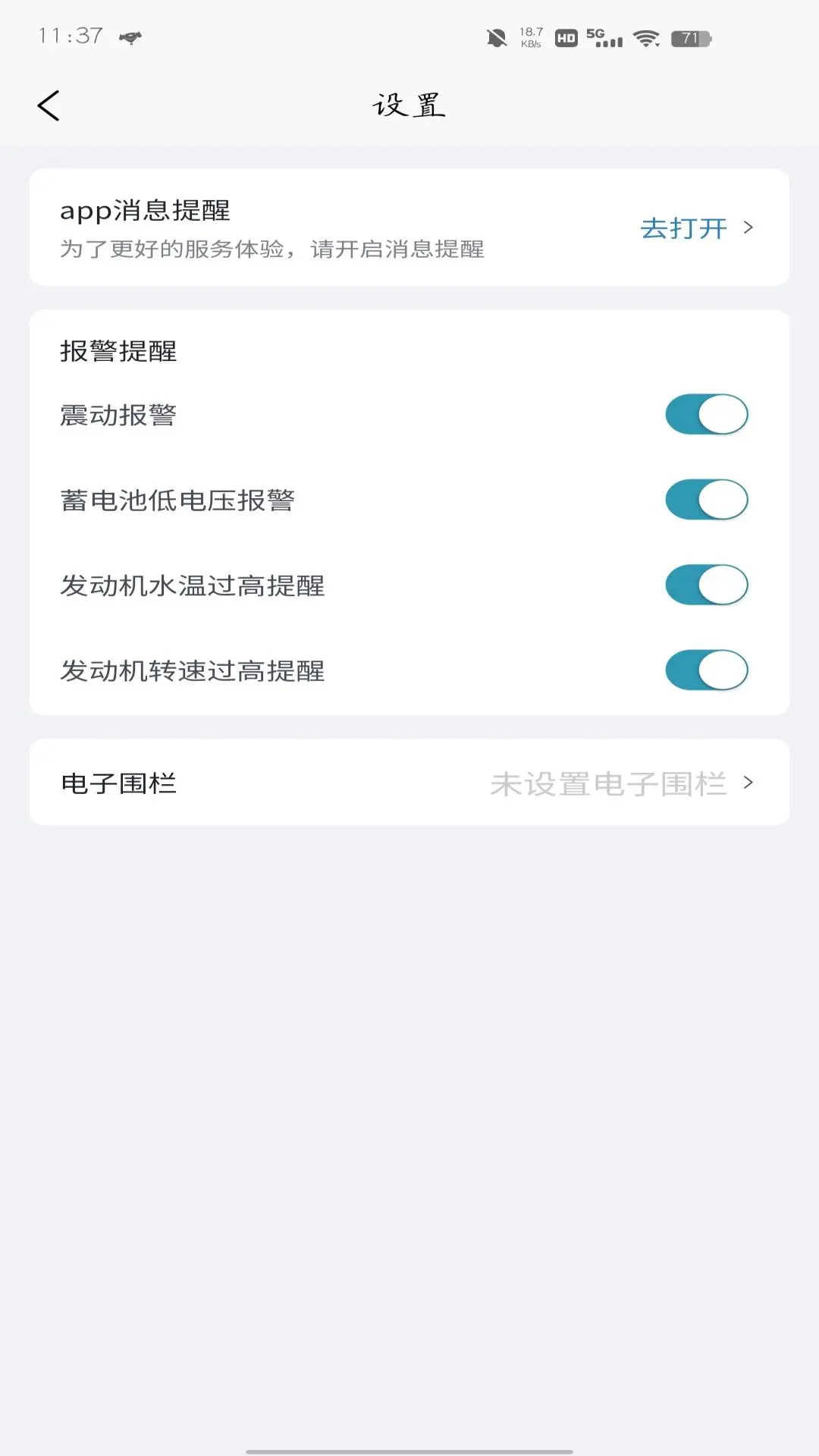ZXJC手机软件app截图
