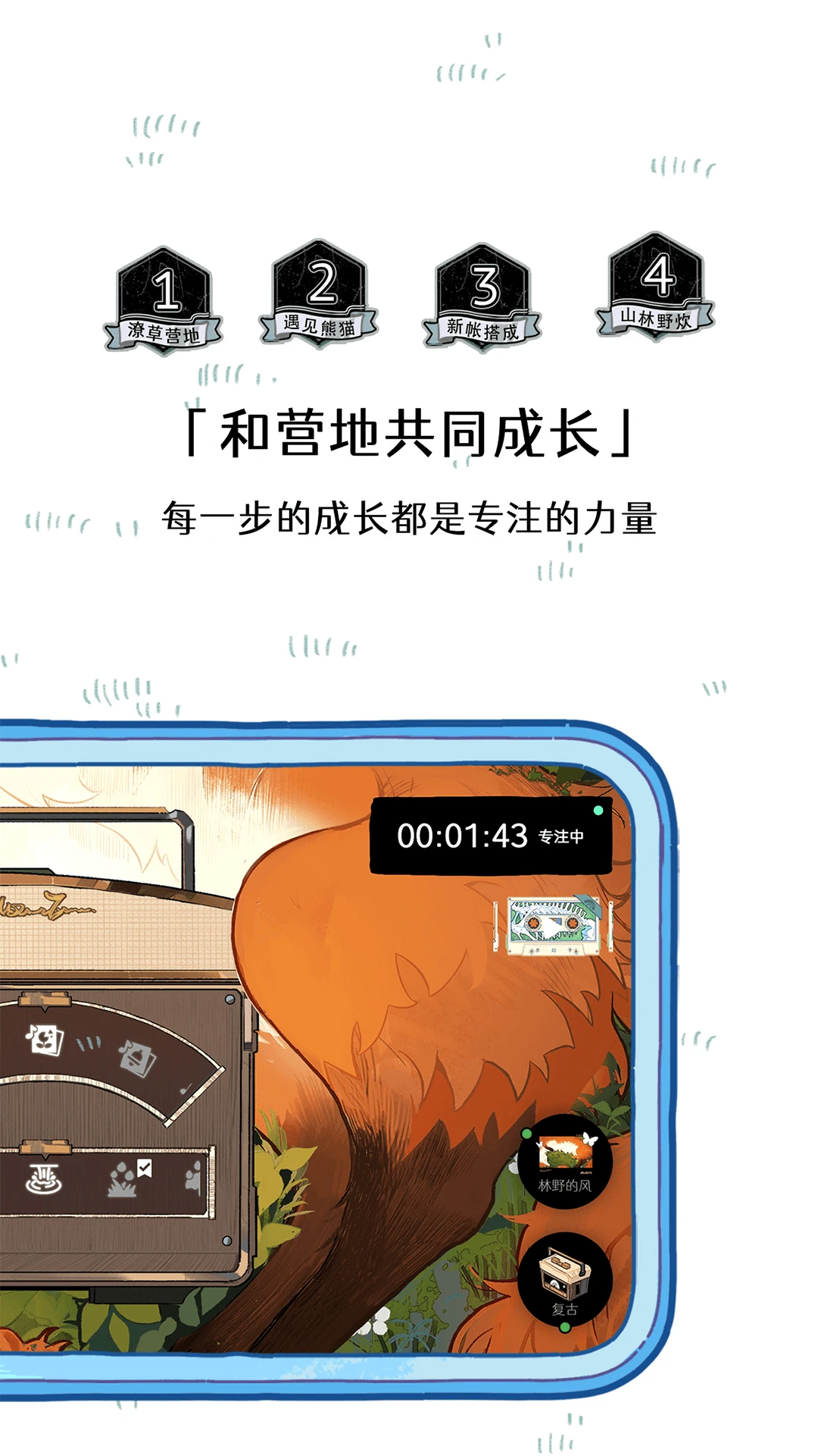 森林电台手机软件app截图