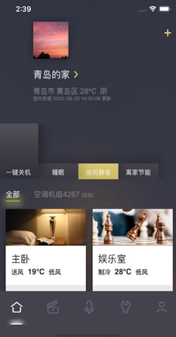 约克智慧家手机软件app截图
