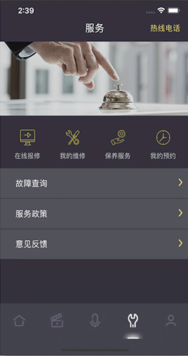 约克智慧家手机软件app截图