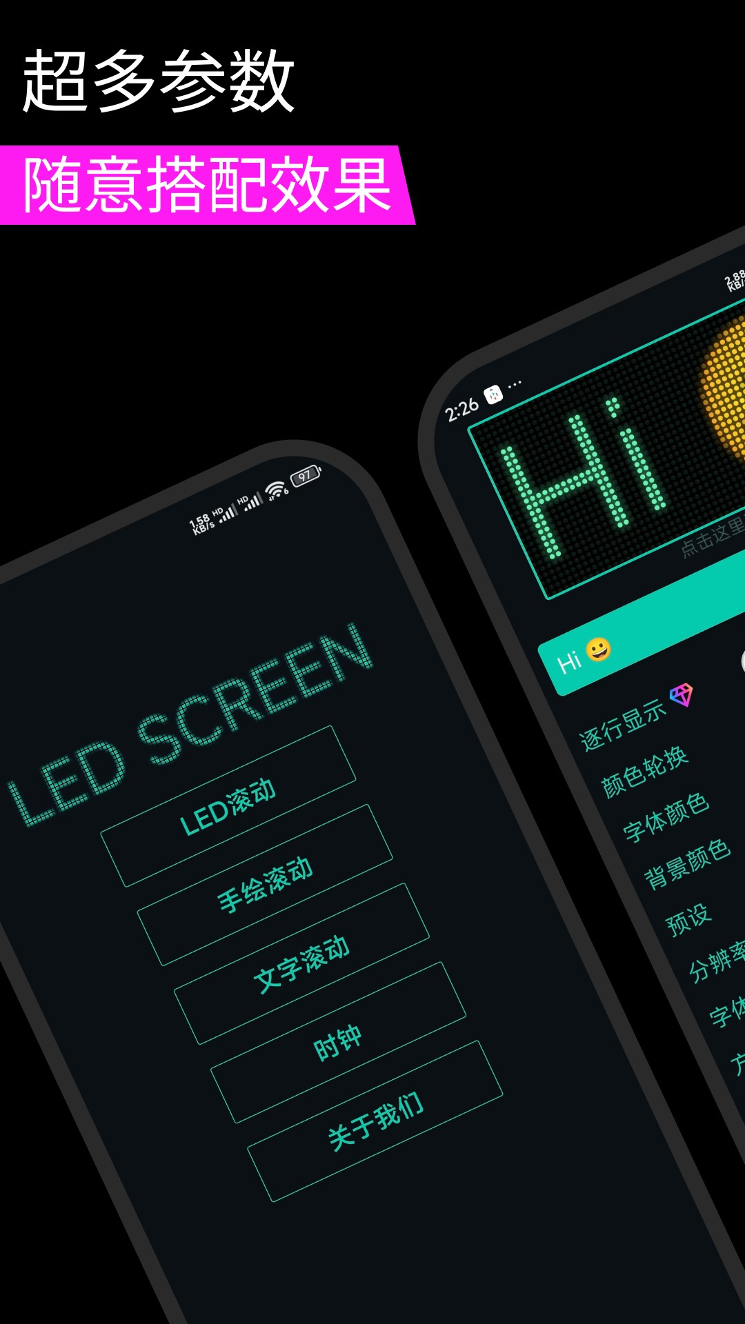 小狸花LED显示屏手机软件app截图