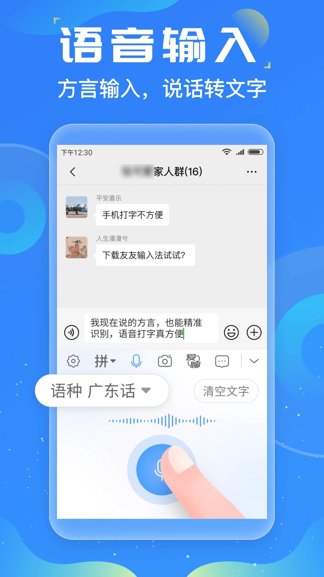 友友输入法手机软件app截图
