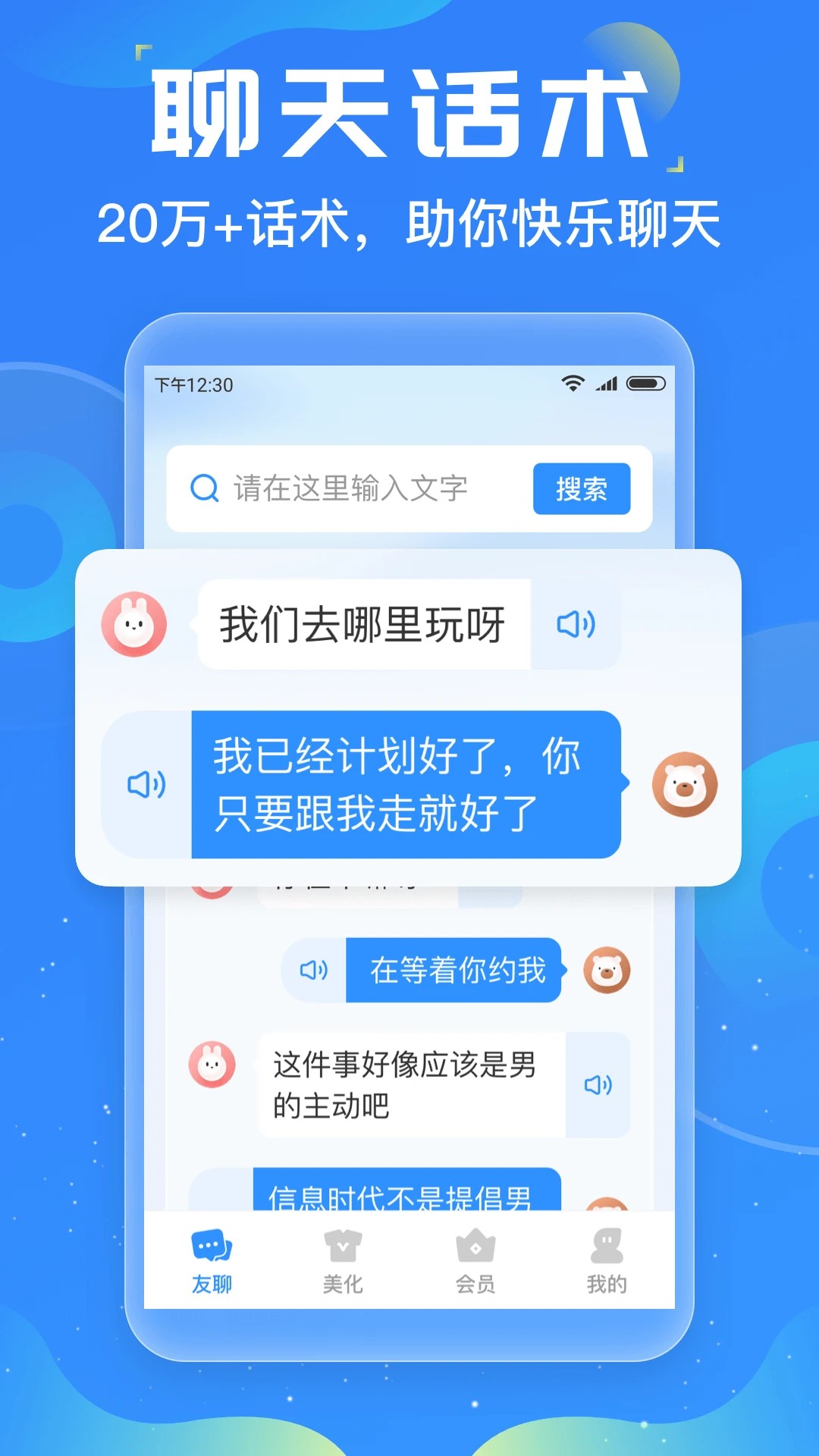 友友输入法手机软件app截图