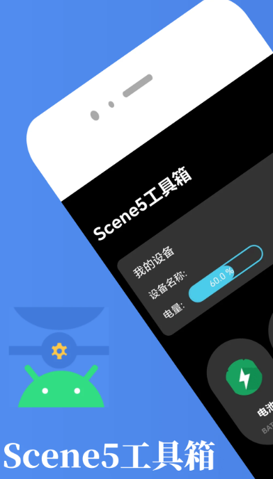 Scene5 官方下载正版手机软件app截图