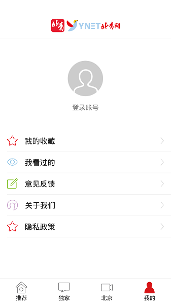 北青新闻app 最新版手机软件app截图
