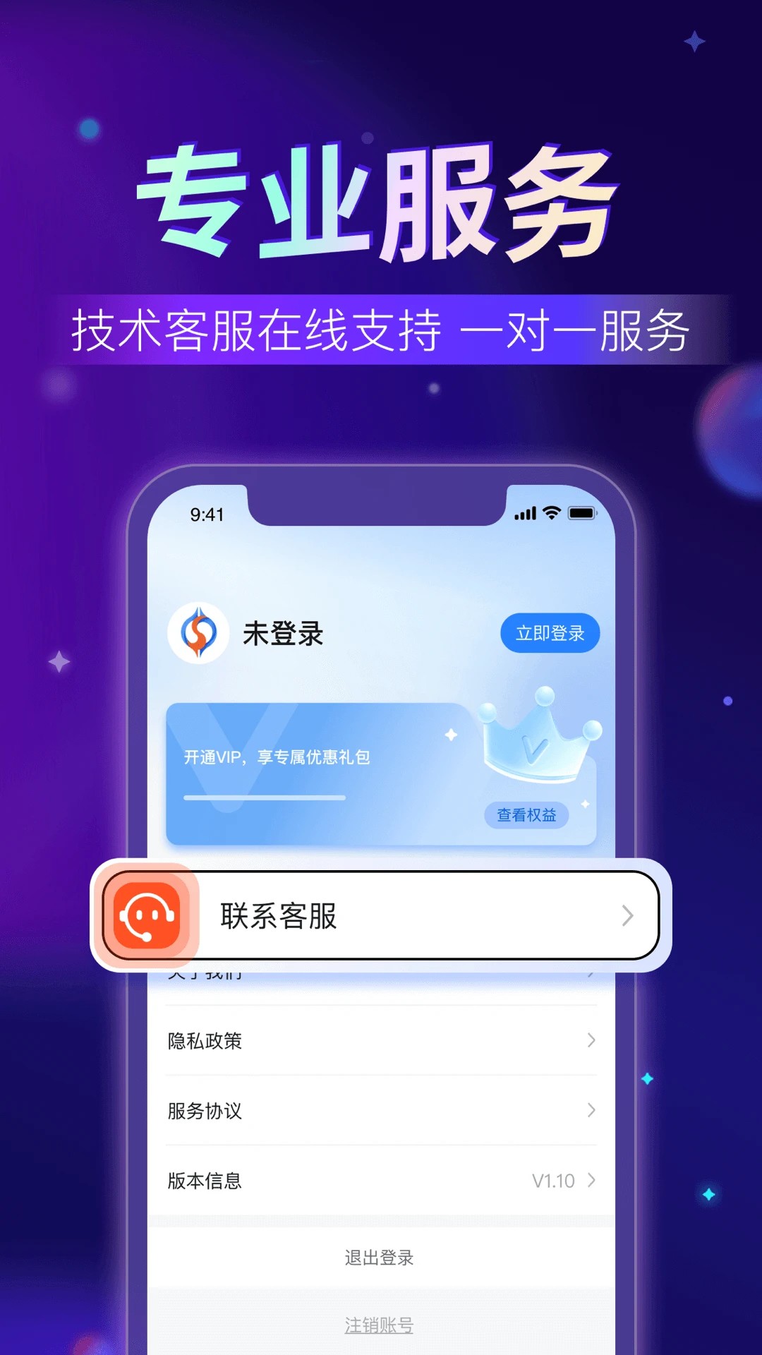 超神加速器手机软件app截图