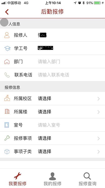 你好苏大手机软件app截图