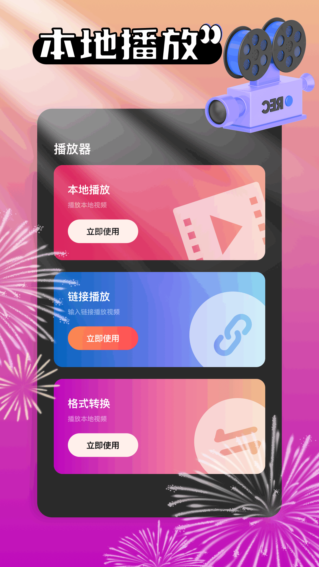 夜趣手机软件app截图