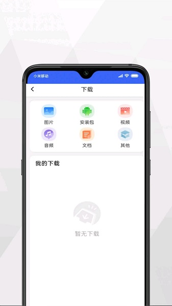 加密浏览器手机软件app截图