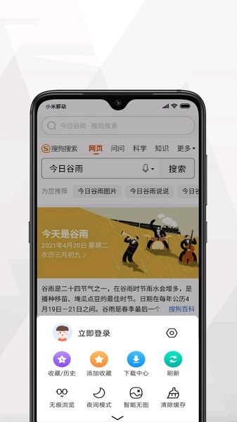 加密浏览器手机软件app截图