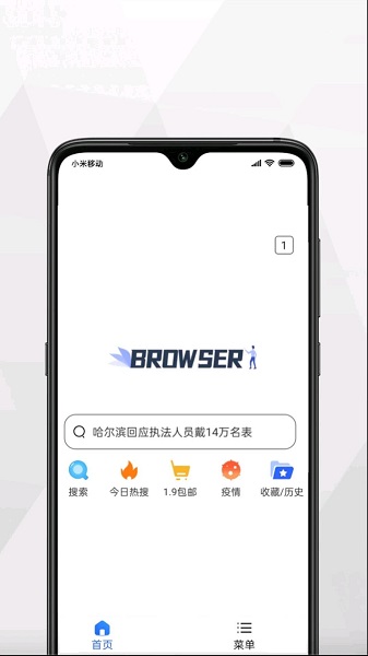 加密浏览器手机软件app截图