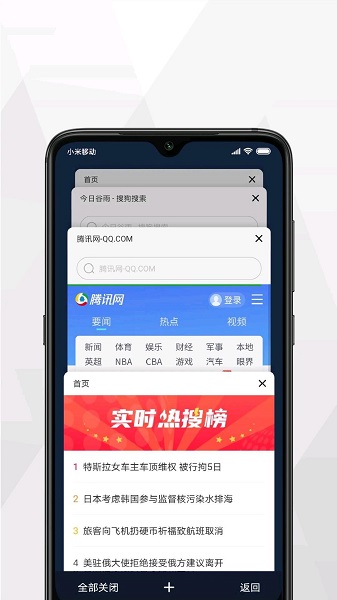 加密浏览器手机软件app截图