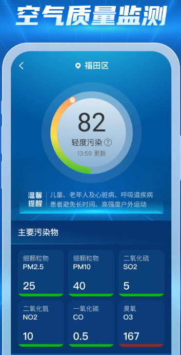15日天气查询手机软件app截图
