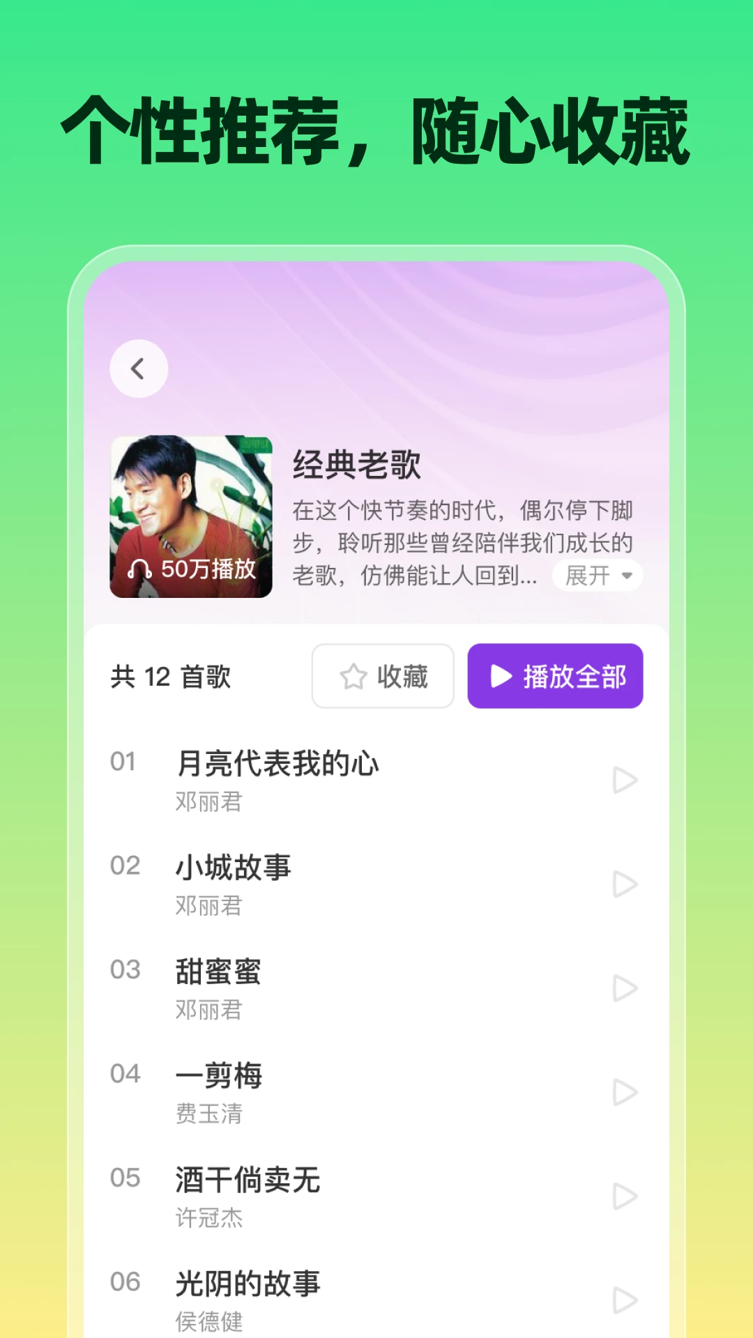 全网音乐免费听手机软件app截图