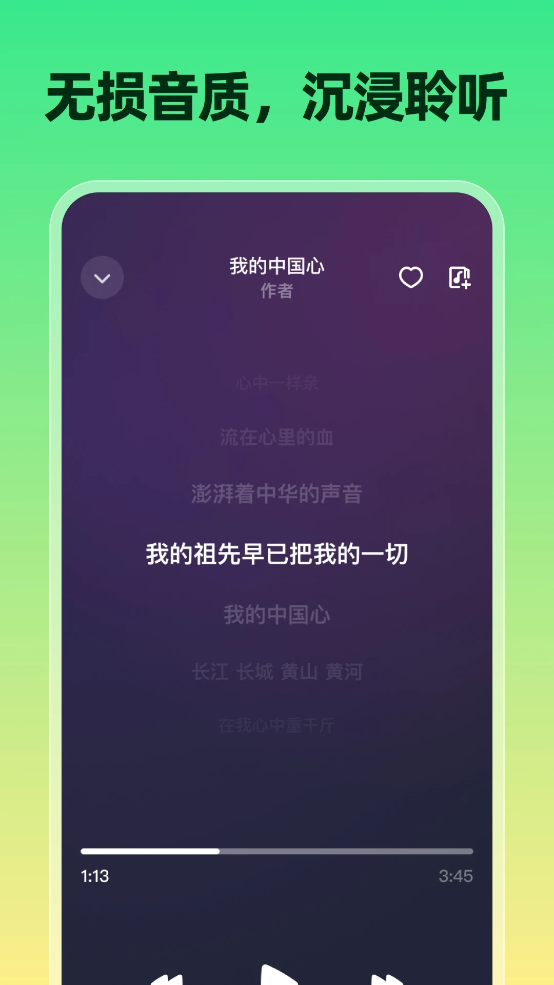 全网音乐免费听手机软件app截图