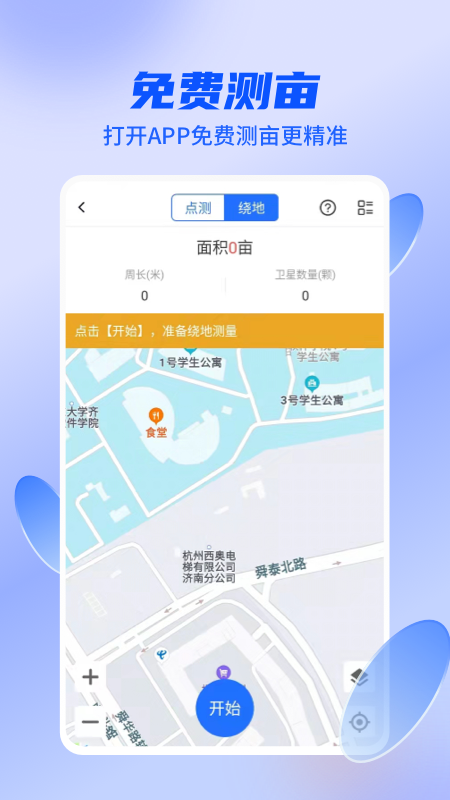四季为农手机软件app截图