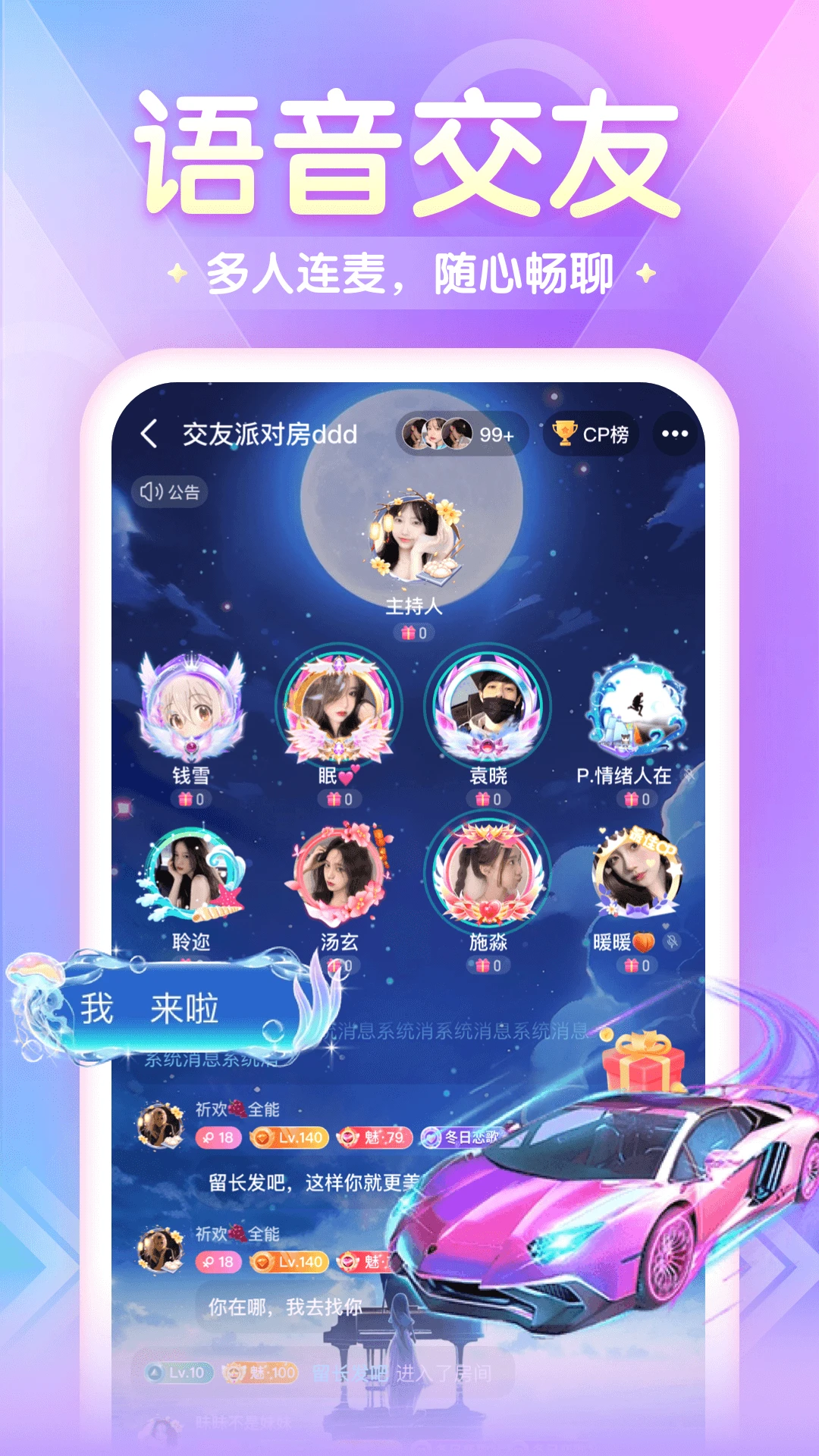 偶遇吖手机软件app截图