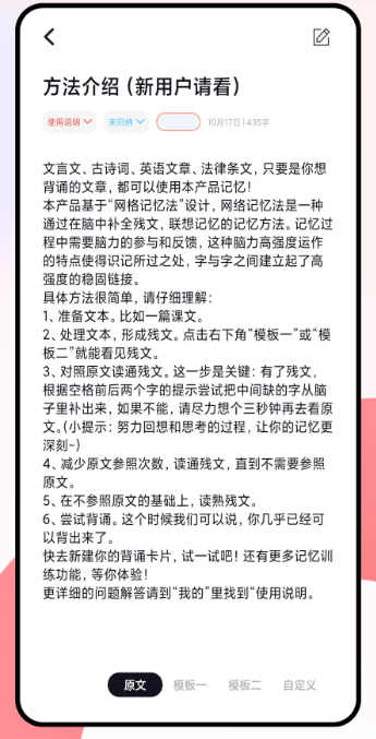 闪卡手机软件app截图