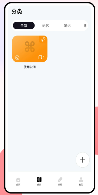 闪卡手机软件app截图