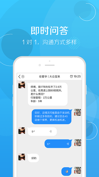 修车帮手机软件app截图