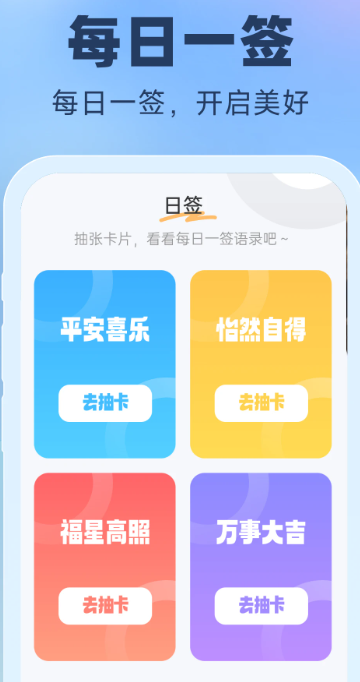 晴雨预报手机软件app截图