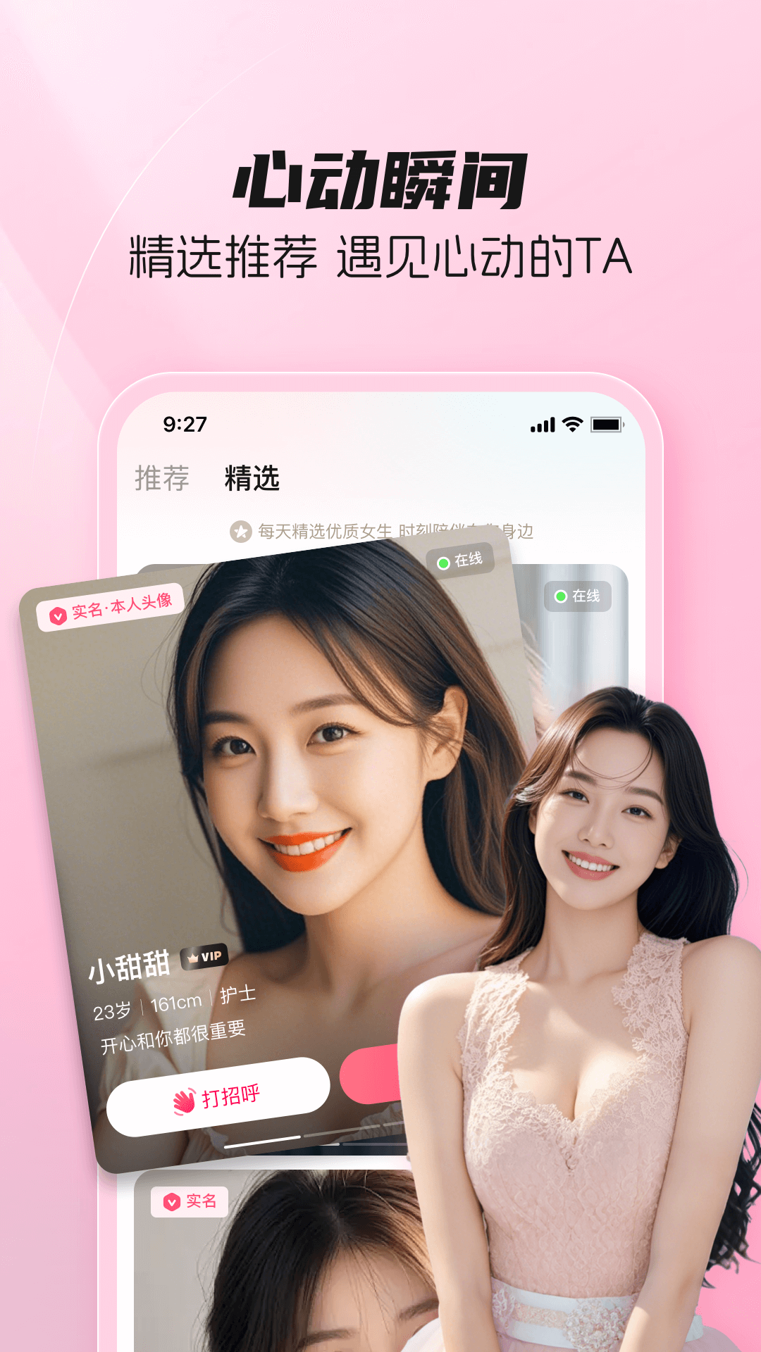 伊恋手机软件app截图