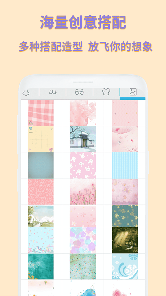 动漫卡通头像制作手机软件app截图