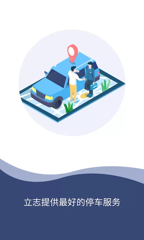 宜泊手机软件app截图