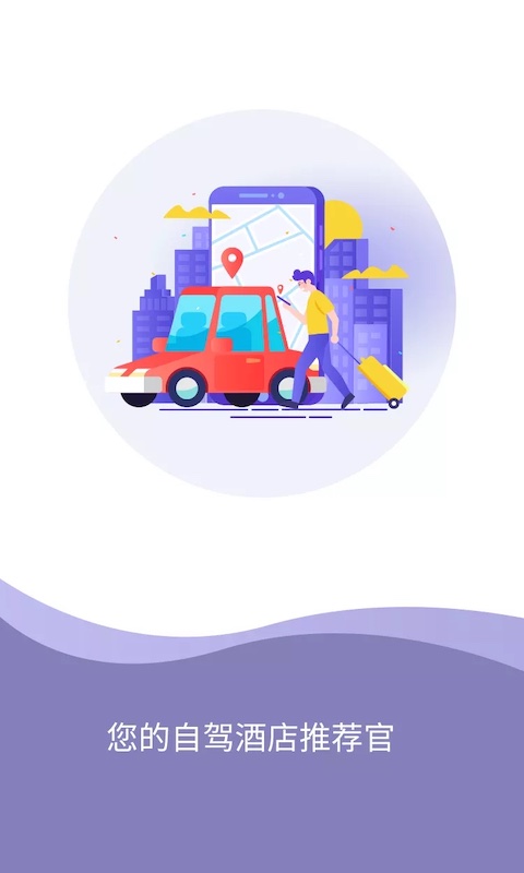 宜泊手机软件app截图