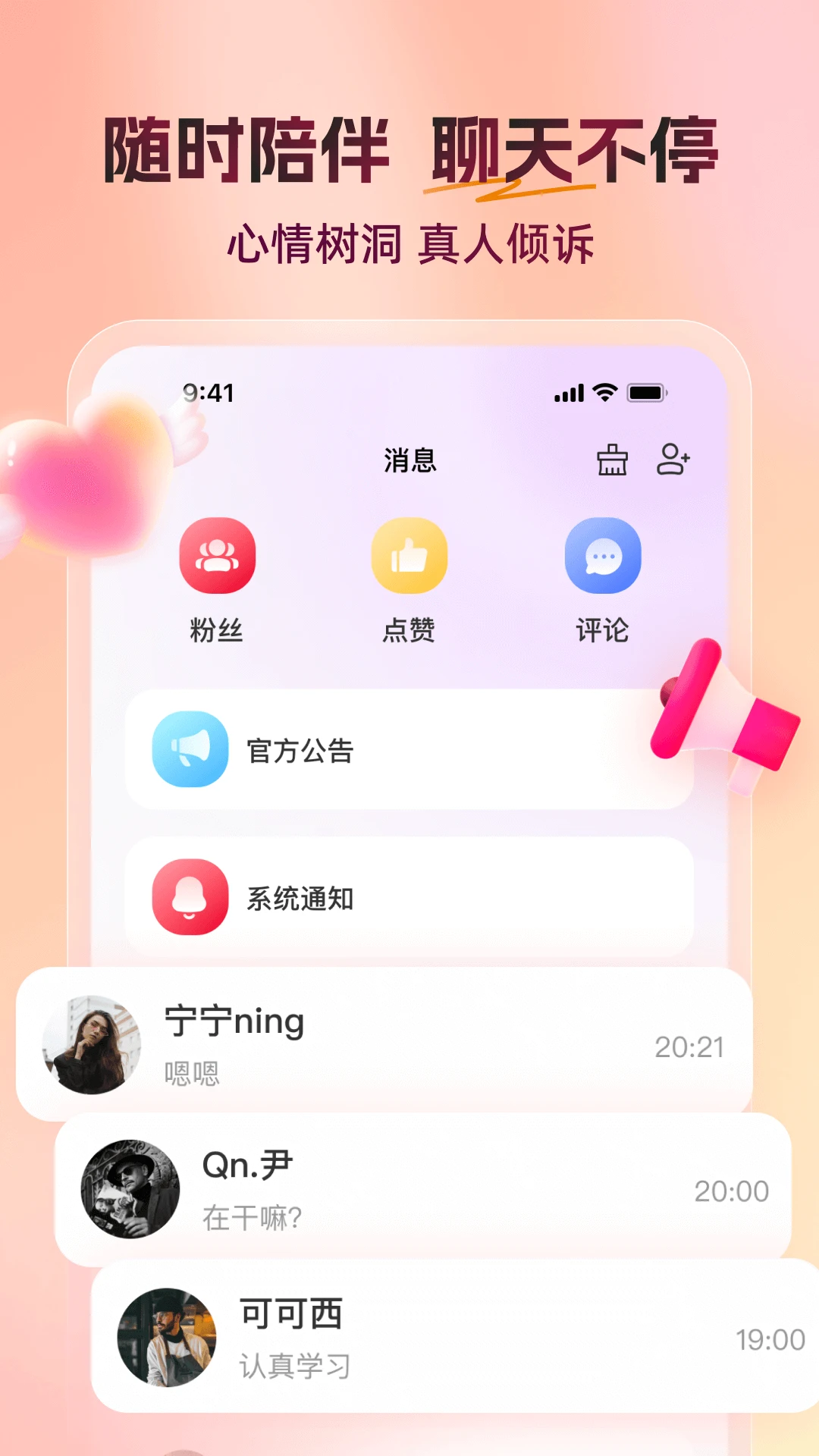 又见手机软件app截图