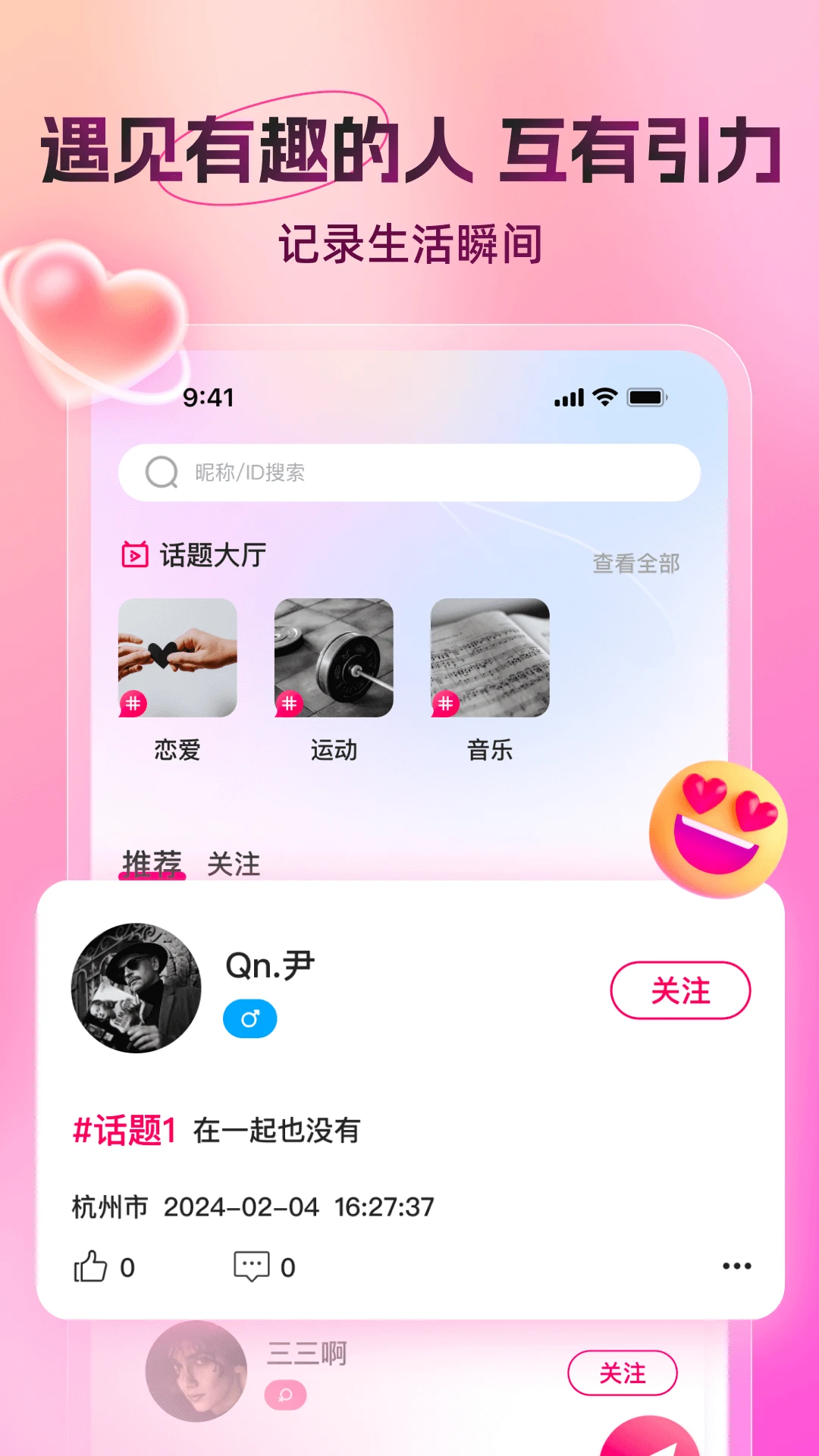 又见手机软件app截图