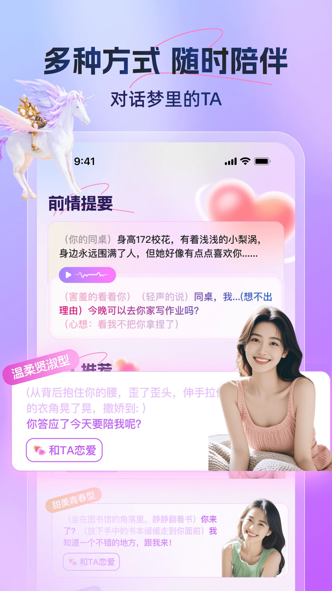 又见手机软件app截图