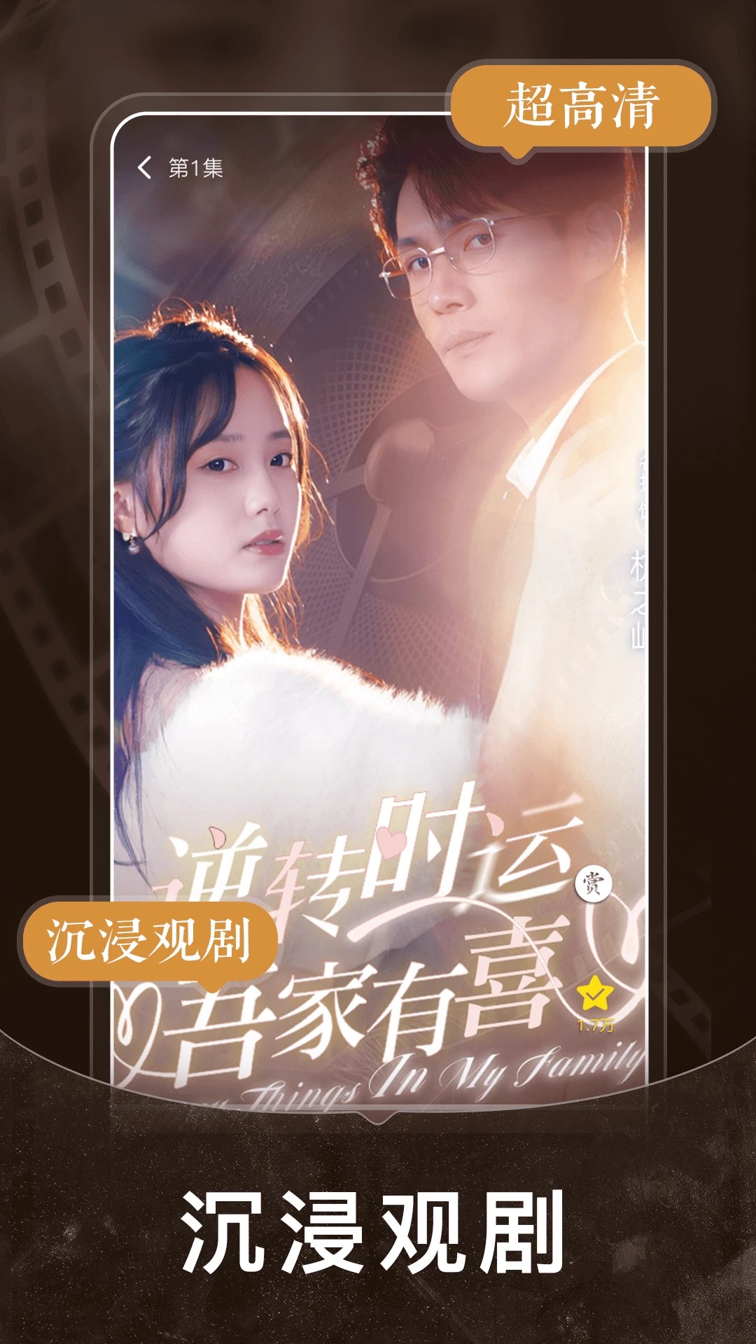 免费短剧之家 最新版本手机软件app截图