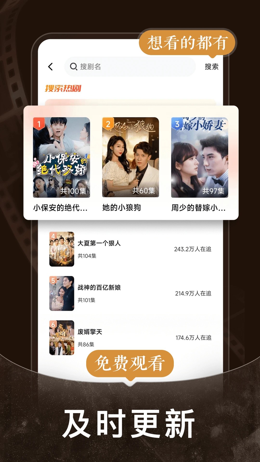 免费短剧之家 最新版本手机软件app截图