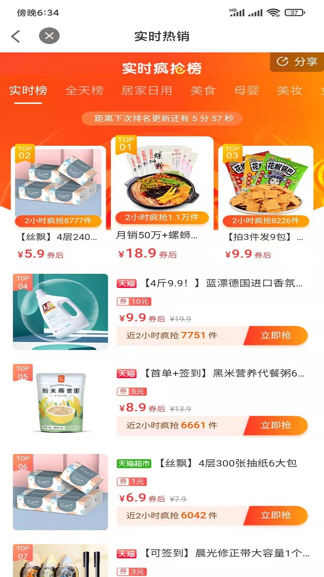 华人生活手机软件app截图
