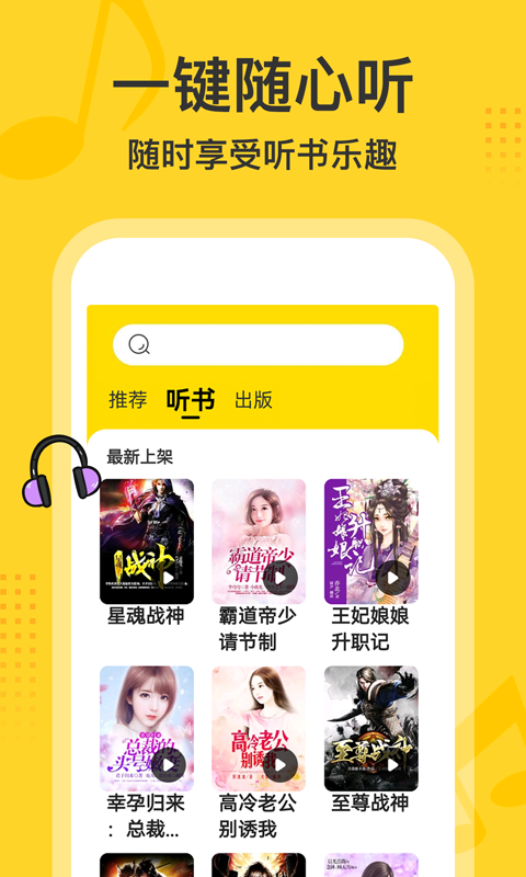 得间大字版手机软件app截图