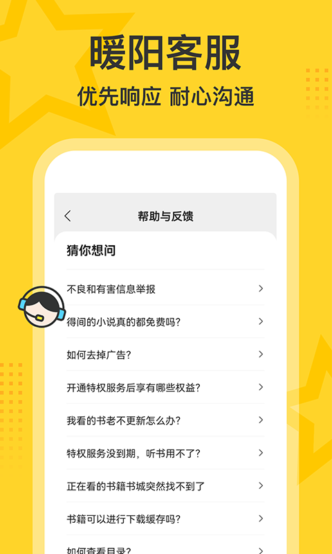 得间大字版手机软件app截图