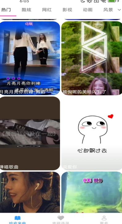 哈皮秀手机软件app截图
