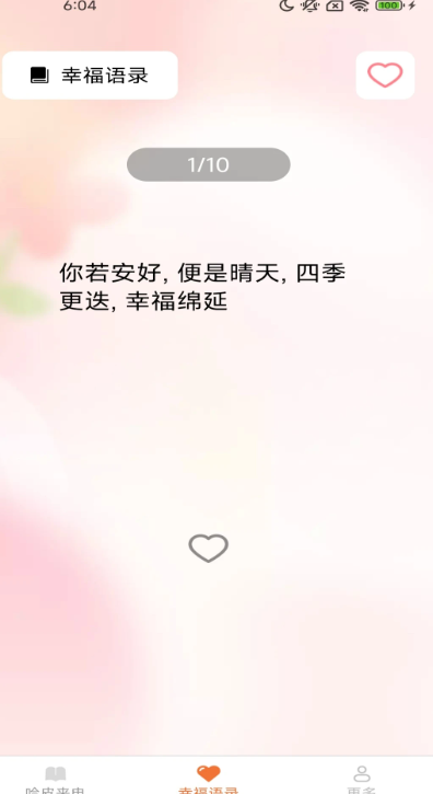 哈皮秀手机软件app截图