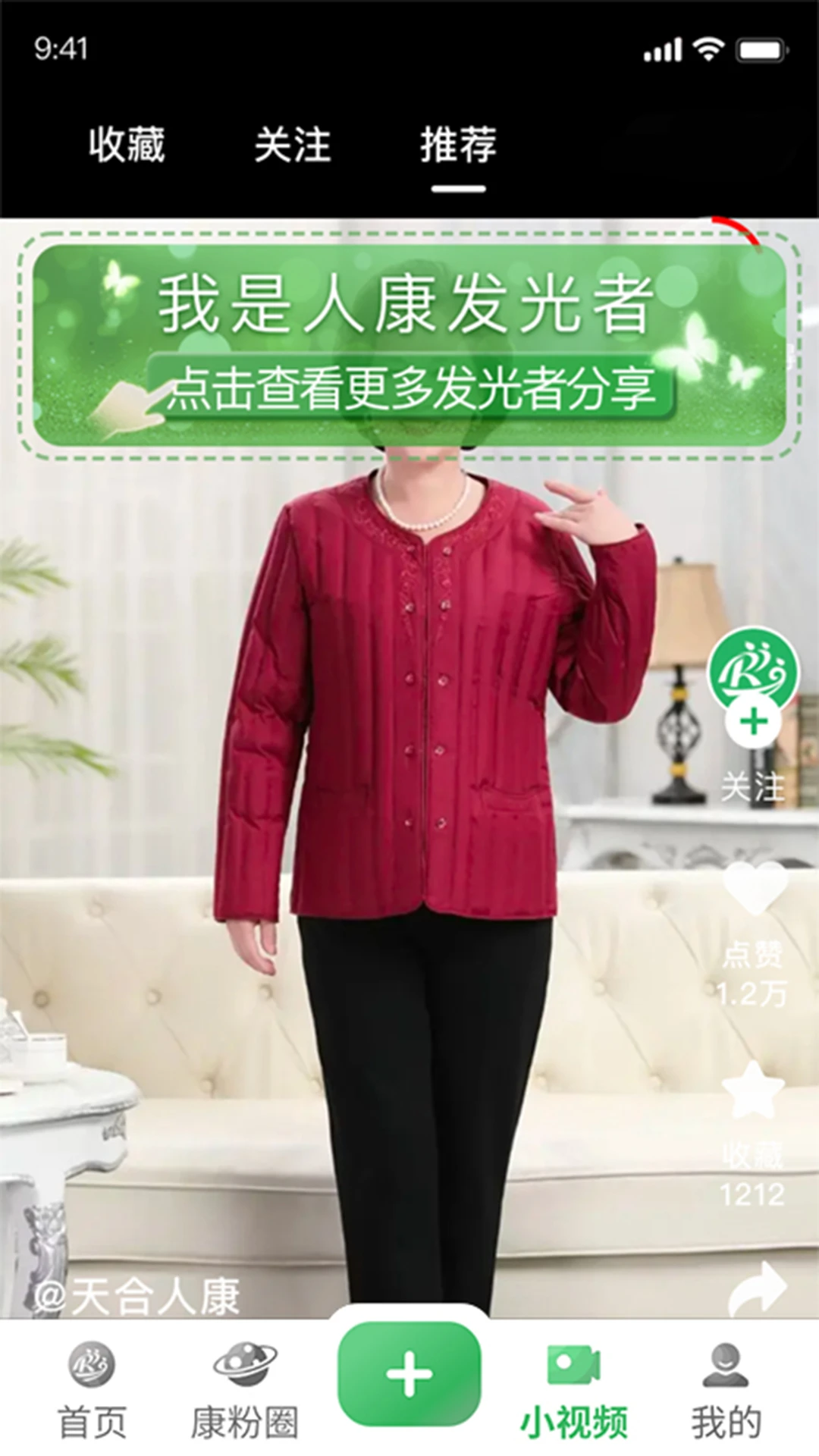 人康课堂手机软件app截图