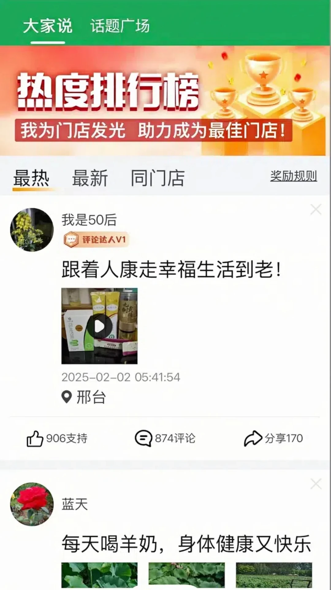 人康课堂手机软件app截图