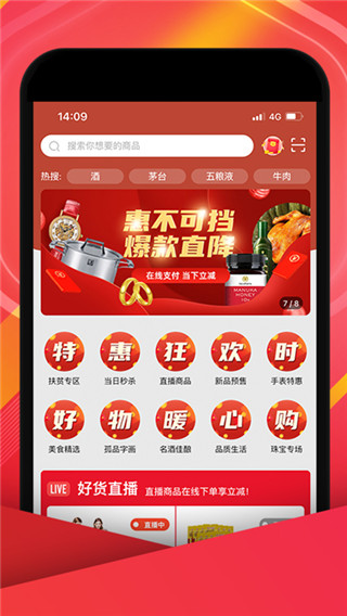中视购物手机软件app截图